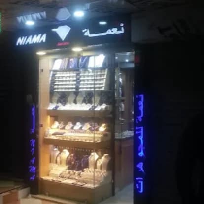 Bijouterie Niâma