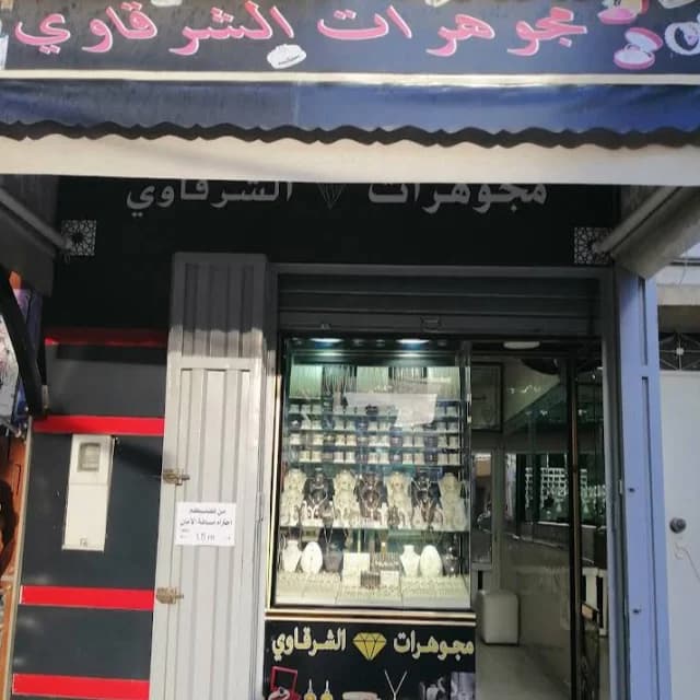 Bijouterie Charkaoui