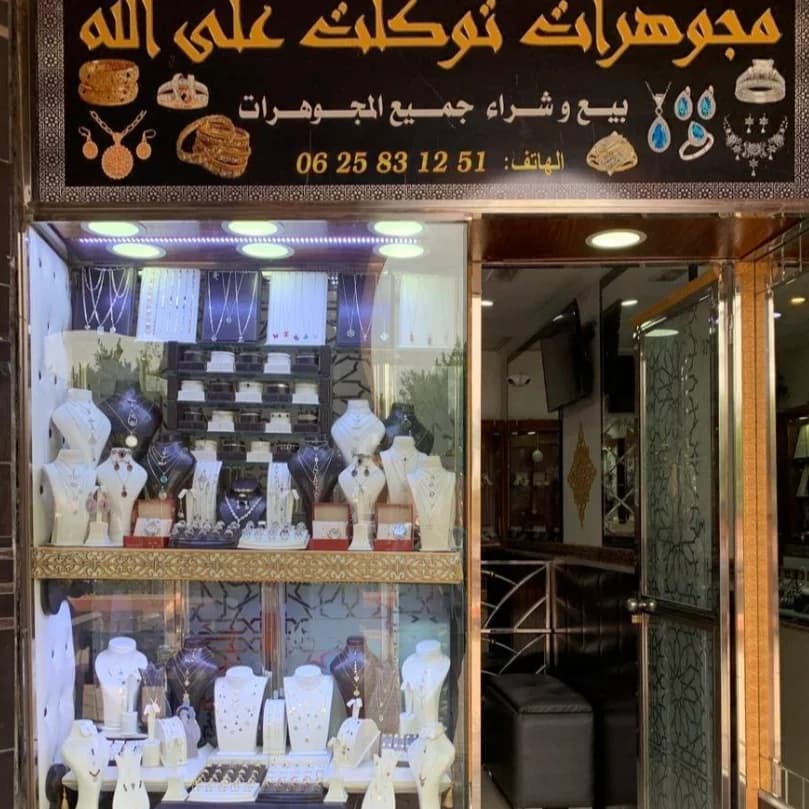 Bijouterie Jalal Bannari