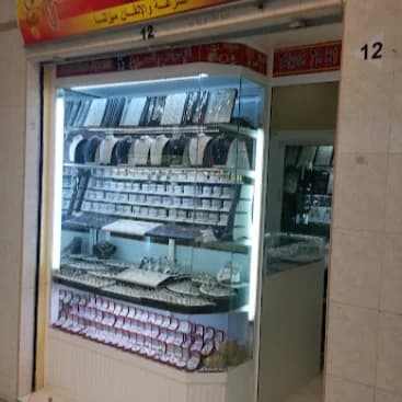 Bijouterie Najmi