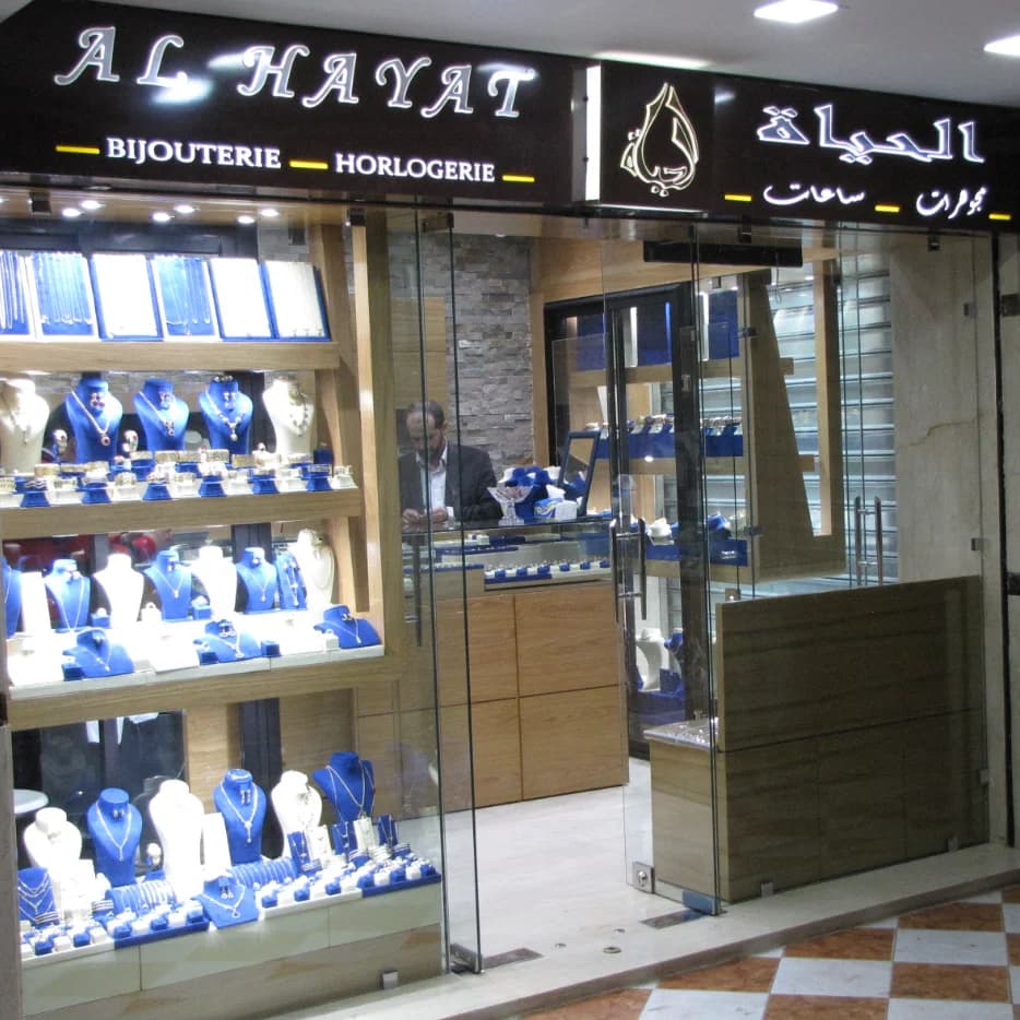 Bijouterie Al Hayat