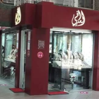 Bijouterie El Amrani Hay Riad